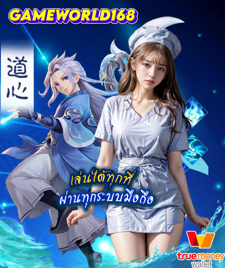 gameworld168