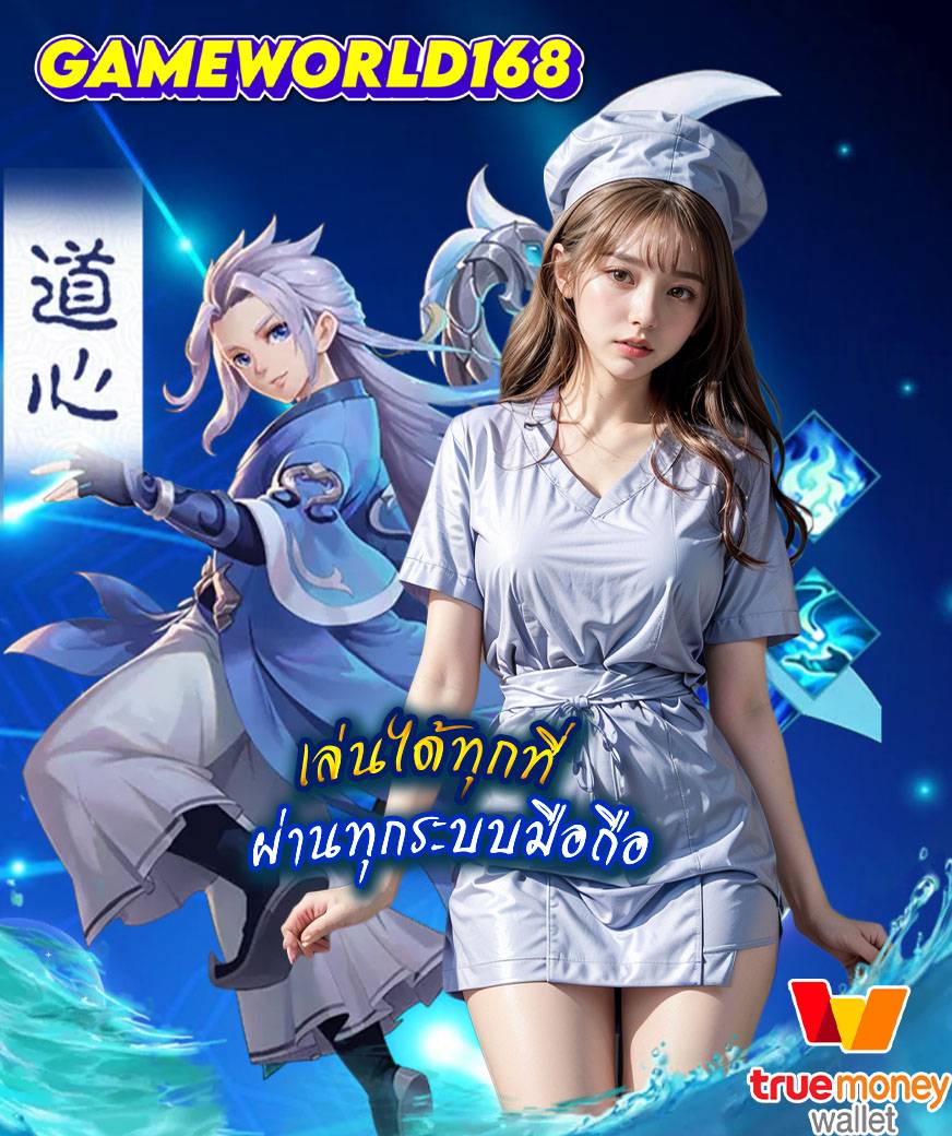 gameworld168